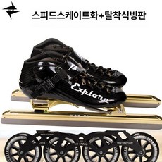 데비스 레이싱 인라인스케이트 전문가 선수 경주용 전문용 스피드인라인, 1개, 검은색 스피드 410 430mm