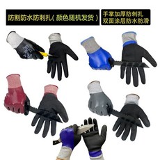 台灣出貨 防割防刺手套 殺魚專用手套 趕海手套 防水防扎手套 防滑抓螃蟹手套 防夾手套, 殺魚手套（XL碼）1雙, 1個