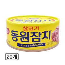 동원 참치 살코기 라이트 스탠드 통조림, 85g, 20개
