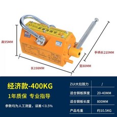 강력한 영구 자석 마그네틱 1톤 500KG 옐로우 인양 리프트, C. 400kg 국가 표준