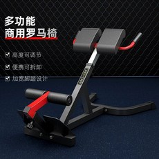 백익스텐션 로만체어 코어 옆구리 운동 홈트 기립근, A. IMS 로만 체어 고트 익스텐션 홈 장비 운동 로, A. IMS 로만 체어 고트 익스텐션 홈 장비 운동 로