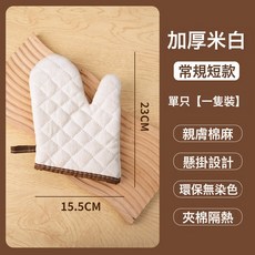 DIU 耐高溫蒸烤箱用防燙手套加長加厚棉麻防滑微波爐隔熱手套廚房家用, 1個, 短款1只:如圖