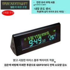 차량용 디지털 전자시계 버스시계 자동차시계 간편조작, QDF031 음표시 B, 1개