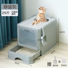 全封閉折疊抽屜式超大貓砂盆 除臭防外濺貓廁所, 1個, 產品標+箱嘜是的 +￥0.5