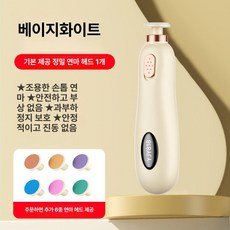 전동 손톱깎이 네일트리머 조용한 손톱관리, 1개, 베이지옐로우 저소음 배터리 포함