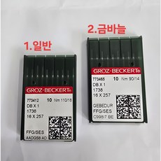 [미싱바끼] 그로즈 본봉바늘 / DBx1 (일반바늘 금바늘), 1개