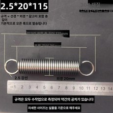 트램폴린 스프링 용수철 여분 소모품 교체용 유지보수, 2.5 x 20 x 115 길이 1묶음2줄