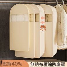 DFMEI 羽絨服收納袋壓縮防塵袋掛式家用衣服防塵罩衣物衣櫃大衣掛衣袋子, 1個, 1個裝