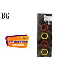 BG RPM 前叉調整環 輕鬆調整 提升操控性, 1個