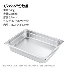 대형 스텐 바트 53x20 x 65 사각통 쟁반 스테인레스 초두꺼운 대용량 반찬통, 1개, H. 2x25 325x265x65mm