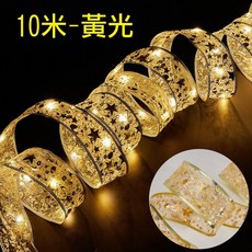 聖誕燈串 聖誕節 聖誕裝飾 聖誕樹 聖誕禮物 小夜燈 氣氛燈 露營燈, 1個, 絲帶燈(10米｜暖光)長亮&閃爍