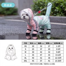 狗狗四腳包尾防水雨衣 寵物雨天外出遛狗裝備 適用於泰迪比熊小型犬, 邦迪藍, 1個