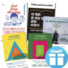 고명환 도서 베스트 세트 (전 5권) 서민갑부 의 생각법 독서법 장사법