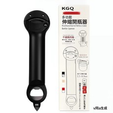DFMEI 創意造型三合一開瓶器 三色可選 家用啤酒罐頭便攜開蓋神器, 1個, 黑色:如圖