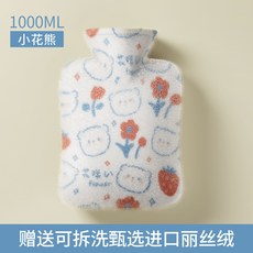 注水防爆暖水袋 可拆洗毛絨暖手寶, 小花熊【可拆洗】1000ml, 1個