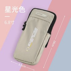 跑步手機袋臂包男女款運動健身裝備胳膊手臂防水手腕包臂套多功能