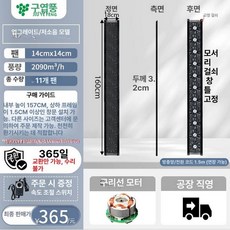 창문형환풍기 창문형 무타공환풍기 환풍기 이동식 배기팬, 2090 14cm 11개 160cm 18cm