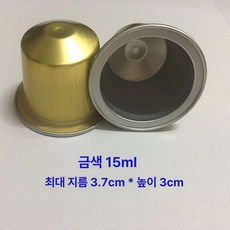 커피 캡슐 제작 머신 제조기 실링 기계 DIY 알루미늄, 골드 컵 100개+열실링 110개, 기본 모델명/품번