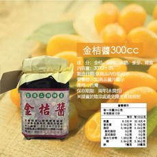 宜蘭二湖鳳梨館 晶釀鳳梨酵素 鳳梨醋 鳳梨發酵純液酵素粉, 1個, 金桔醬300G