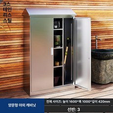 스틸 조립식 창고 실외 수납장 간이 농막 보관함 전원주택, 2도어 1.6x1x0.42m