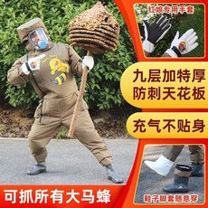 馬蜂服 紅娘專用防蜂服 全身防護 耐磨透氣, 1個, 九层马蜂服+锂电池组+高档背包,XL:高170/重145 左右【42】