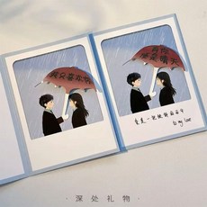 台灣出貨 水感藏字賀卡 水顯賀卡 有你便是晴天贺卡 惊喜賀卡 可重复使用 明信片 情侶情人節七夕禮物 開學禮 表白賀卡, 1個, 我只喜歡你