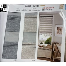 上美 SUNMA 調光簾 寬度300公分 聚酯纖維材質 具遮光效果, 詳見包裝