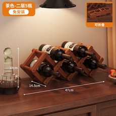 고급 접이식 와인랙 선반 보관함 저장 와인 주류 러기지랙 원목 보관대 인테리어 거치대, 1개, 2층 5병