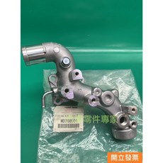 【汽車零件專家】三菱 PAJERO 3.5 水管 鋁管 入水頭 水管接頭 水龜節溫器座 MD368501 三菱原廠, 1個