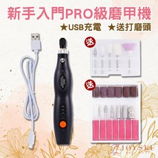 KASI 筆型磨甲機，適用於新手DIY美甲，可調速，附贈磨頭, 1個, 新手入門Pro_蓄電磨甲機#黑