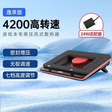 노트북 냉각 팬 쿨링 GT500 패드 거치대 게이밍, A. Enjoy Edition 4200rpm