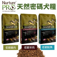 美國 Nurture PRO 天然密碼 犬糧 1.8Kg-11.8Kg 低敏 狗乾糧 狗主食 狗飼料, 低敏雞肉,1.8kg(超取限2包), 1個