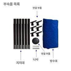 야외 트램폴린 안전망 지붕형 대형 야외용 캠핑장 어린이, 캐노피+섬유봉 12ft-8개