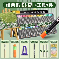 晨光 重彩油畫棒 美術生專用, 1個, +常規工具套裝,23色+1支白