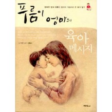 푸름이 엄마의 육아 메시지, 푸른육아, 신영일