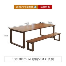 YDYB 實木會議長桌，簡約風辦公桌，雙人學習工作臺，客廳書桌洽談培訓桌, 套餐桌160+長凳*1