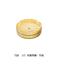 木製壽司飯桶：傳統工藝，保濕透氣，家庭聚餐適用，清洗方便, 1個, T28 竹枯 1尺 H9cm