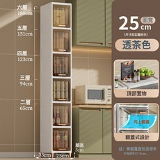 DIU 客廳夾縫收納櫃翻蓋式零食儲物櫃家用寶寶衣櫃衛生間窄縫整理櫃子, 25cm【透黃】