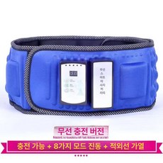 X5 마사지 허리 벨트 다이어트 슬리밍 기구 다리 복부, 충전식버전 8모드 적외선 포함, 기본 모델명/품번