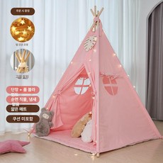 가정용 인디언 텐트 실내 놀이방 작은집 장난감집 인테리어 유아텐트 놀이 아지트 공간, 1개, 4기둥 단일 창문 핑크 얇은쿠션