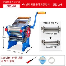 가정용 수동 제면기 국수기계 면뽑는, 1개