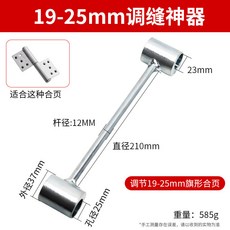 문 힌지 경첩 렌치 미세 조정 양단 골드 가구 수리 플로어힌지 무타공, 19-25mm