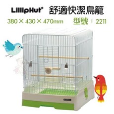 LillipHut 麗莉寶 透亮鳥籠 多色可選, 1個, 型號：2211