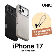 UNIQ Lyden MagClick iPhone 17 系列保護殼