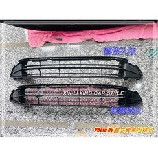 FIT 08-10年 原廠型 有霧燈孔版 下通風網 黑色 副廠件, 1個