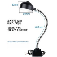 작업등 LED 작업용 무선 라운드 공작기계 램프 랜턴, 1개, 고정 베이스 12W 24V 400