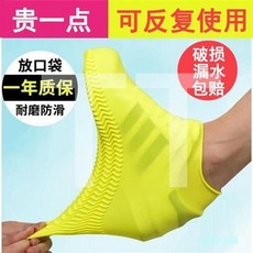 矽膠鞋套防水雨天加厚防滑耐磨底雨鞋套男女戶外橡膠乳膠成人兒童, 淺黃1雙（2只）,鞋套大尺碼L碼（適合41-47碼鞋）