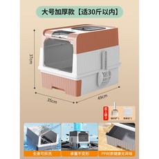 全封閉式超大號貓砂盆，防臭防外濺貓廁所，一體貓籠設計，給貓咪潔淨舒適的如廁空間, 1個, 粉色【防帶砂加厚更隔臭】送貓砂鏟+除臭包
