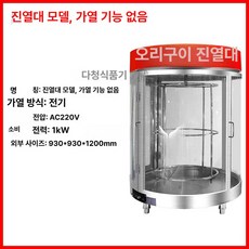 업소용 바비큐 훈연기 스모크건 스모킹건 바베큐 훈제