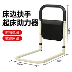 Shark家具 床邊扶手欄桿，起身輔助器，床上護欄，老年人起床助力架, 窄款牀扶手（碳鋼）, 1個